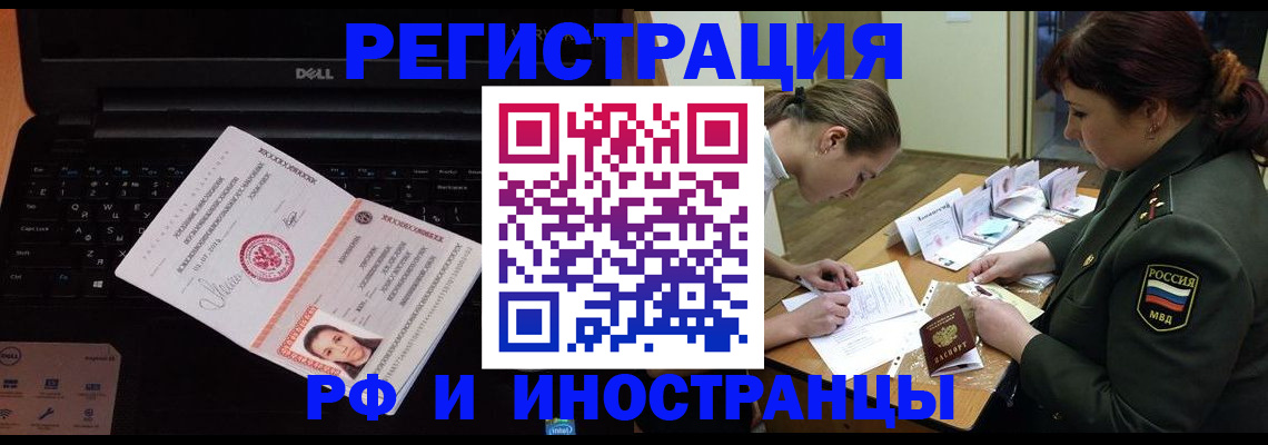 временная регистрация в Зеленодольске