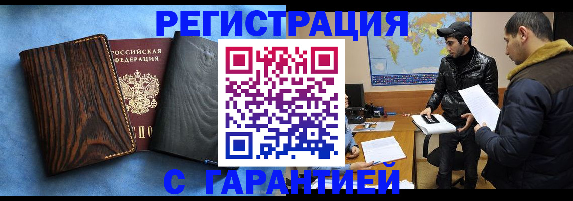 временная регистрация купить в Зеленодольске