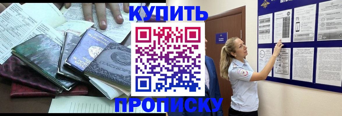 прописка для военкомата в Зеленодольске