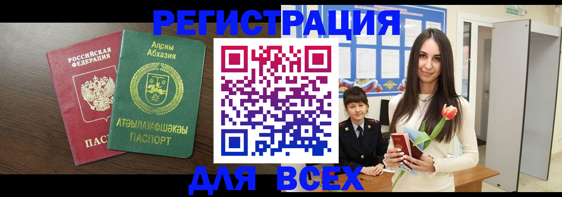 прописка от собственника в Зеленодольске